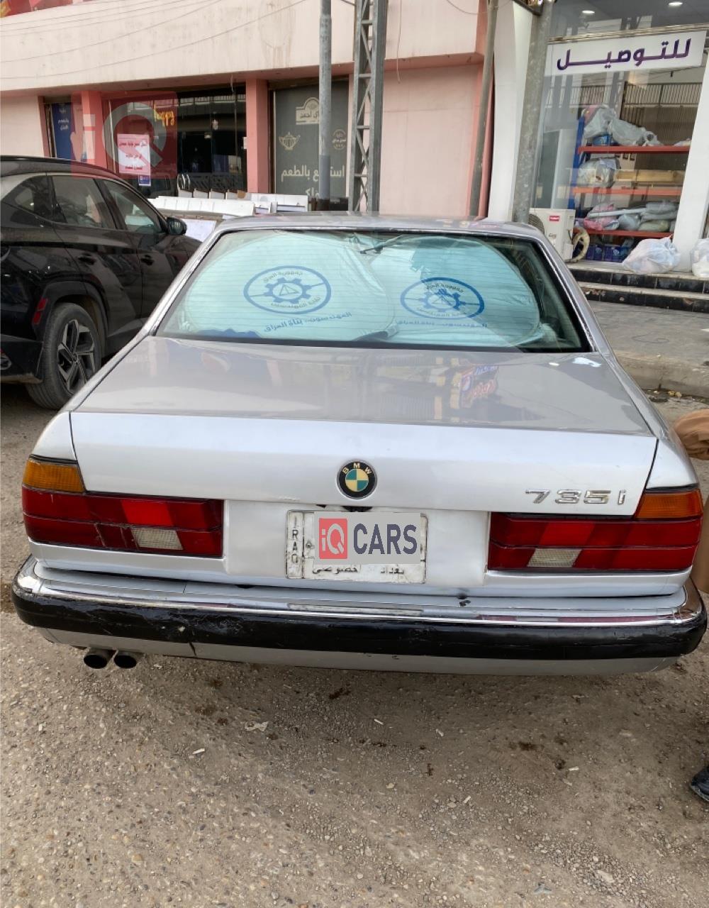 بي ام دبليو الفئة 7